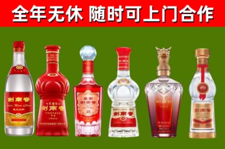 乌什回收剑南春酒