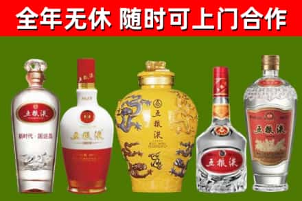 乌什回收五粮液酒