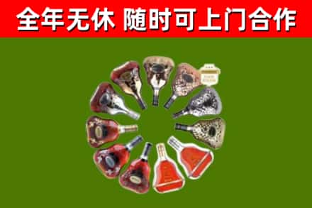 乌什回收XO